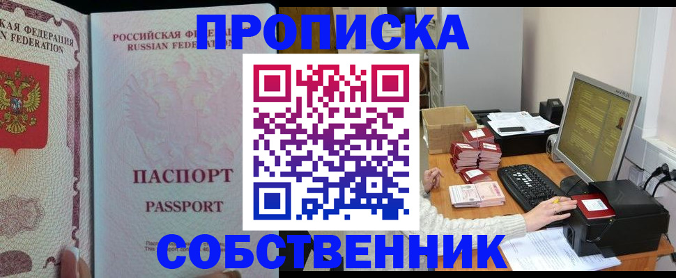временная регистрация госуслуги в Выксе