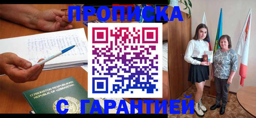 временная регистрация 2025 в Выксе