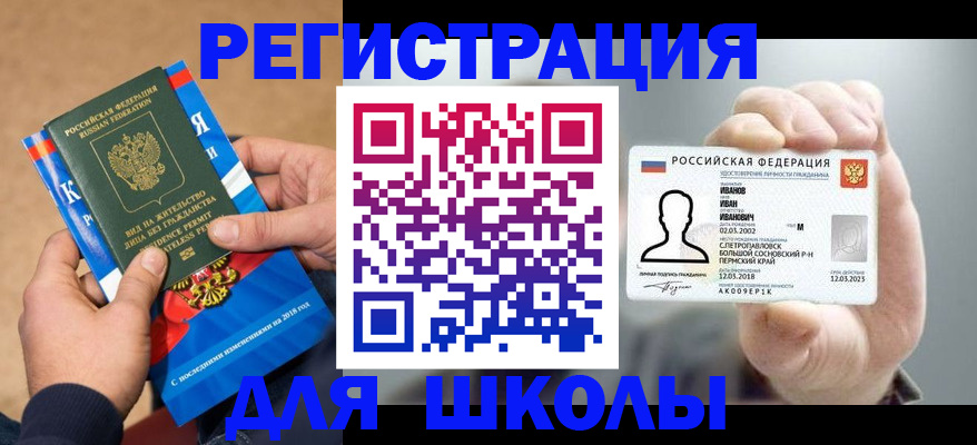 прописка в квартире в Выксе