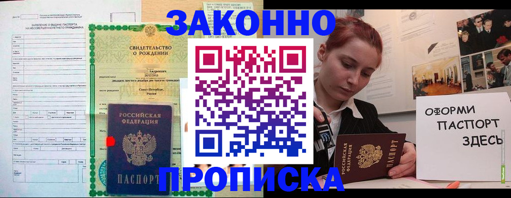 временная регистрация поиск в Выксе