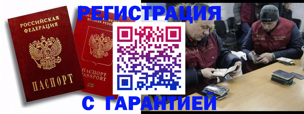 прописка в квартире в Выксе